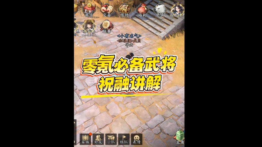 祝融截图