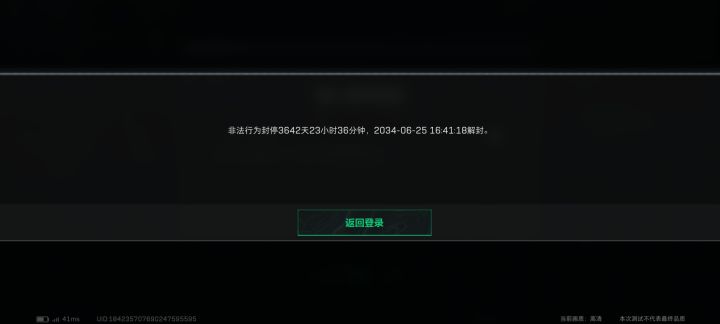 最难绷的一集,第1次上号,但是被封10年截图