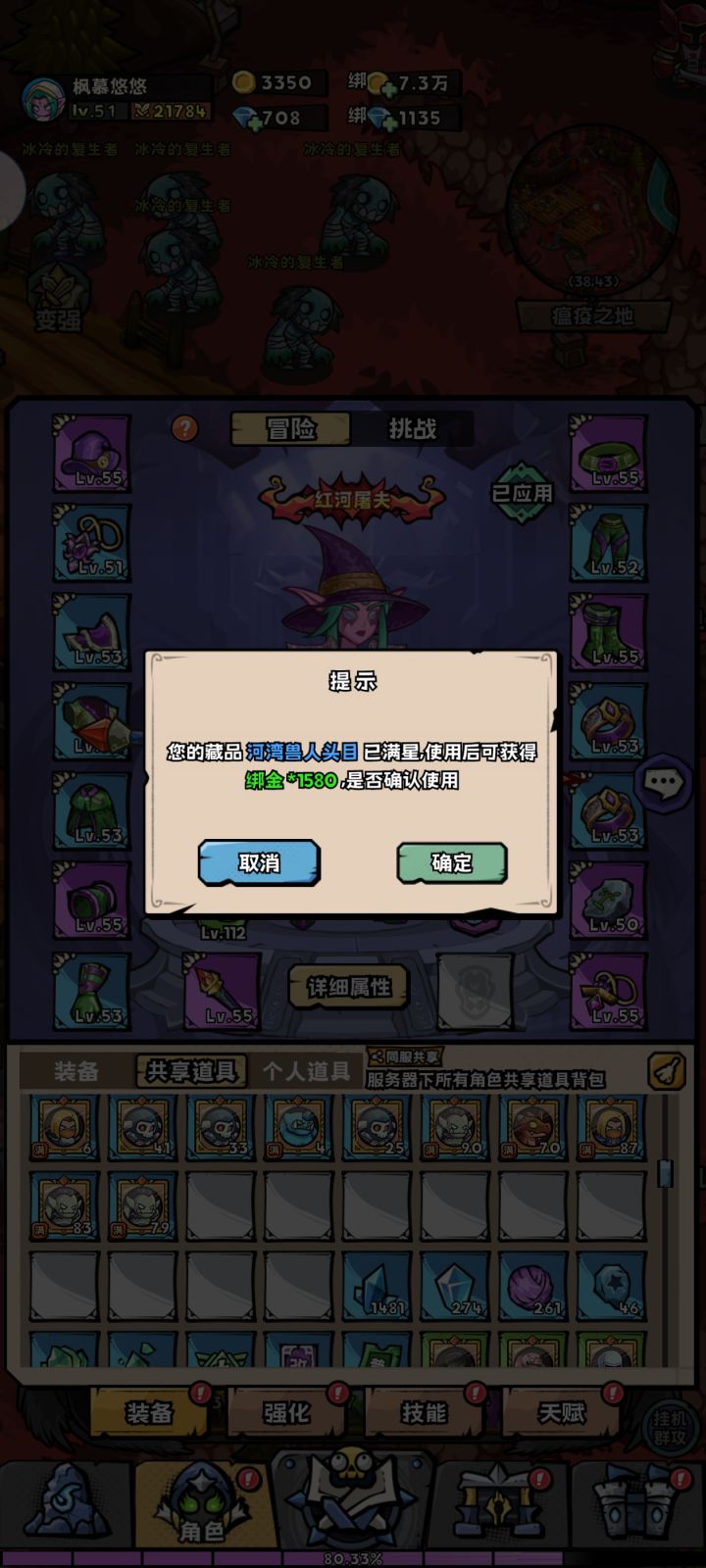 刚发现个增加绑金的地方,有人知道不😁截图