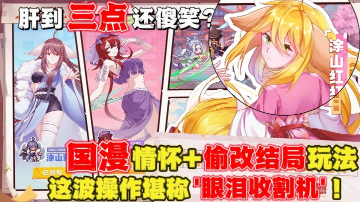 国漫情怀+偷改结局,这波操作堪称“眼泪收割机”!截图