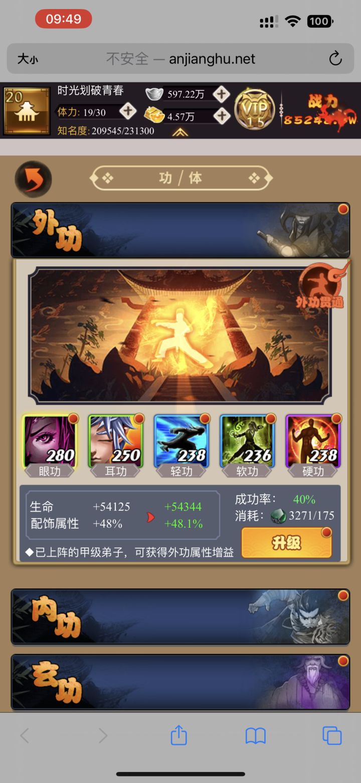 耗资过万实测(种蛊法和纯阳的对比)
1:大家好,我是727区的爆锤(半退游状态,号给朋友玩了,偶尔上线看下)
2正好趁着这次五一送一个种蛊晋级,给他们实际测试了一下和纯阳的区别
3,号大概玩了一年半的,v15,攻体等级如图
4凤凰接近3000级,心法氪印都是红色了,全身都是极品内力
5,潜力值用完,但是没有金培,默认攻击和内力都确认
6,实际测试结果:种蛊会少60万左右,如果是带和氏璧会多几万内力截图