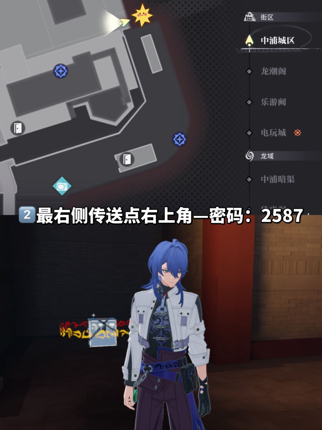 「归龙潮」中浦区密码宝箱全位置 解密跟跑 3