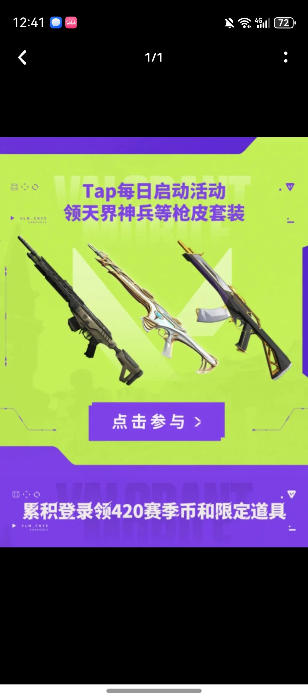 一堆托 1