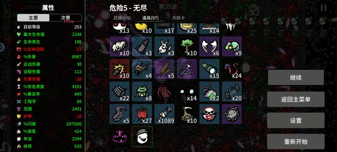 渔夫无尽攻略截图