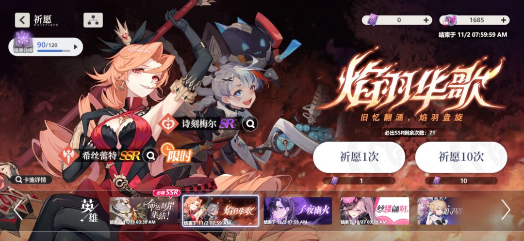 零氪210抽六星达成! 3