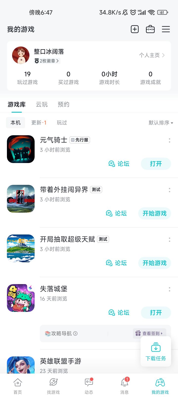 TapTap