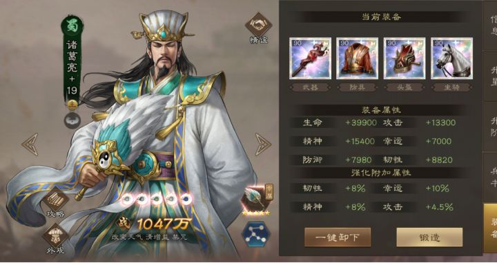 108级张梁试炼中低氪诸葛一回合通关法!截图
