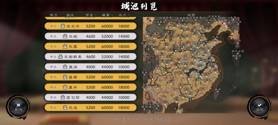 推荐一个大佬做的“汉末舆图S”这个地图 1