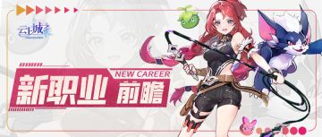 【与兽共舞】森灵之心，万兽之主——新职业「驯兽师」来袭！