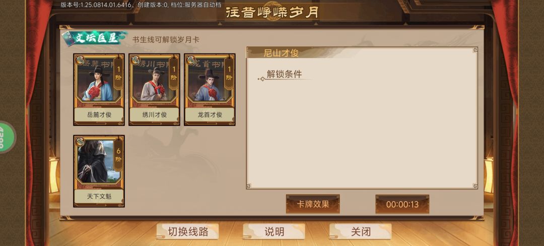岁月卡可算打完一半了 1