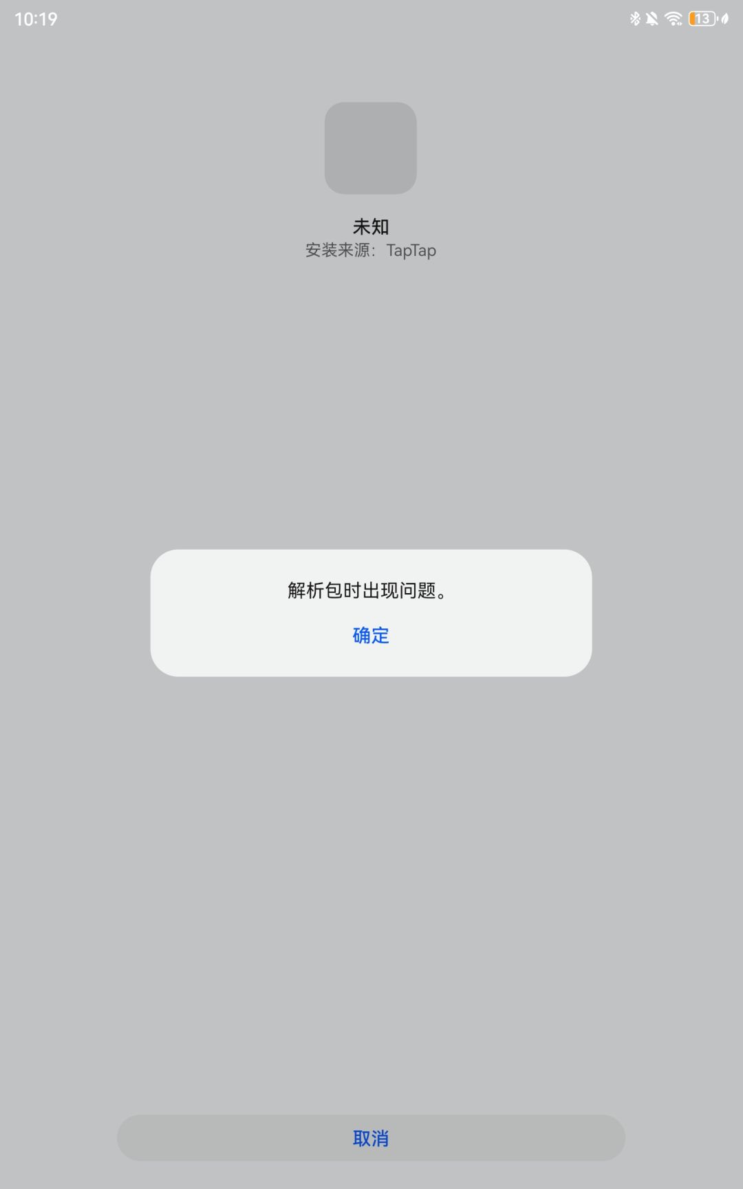 华为平板怎么安装不了呢 1