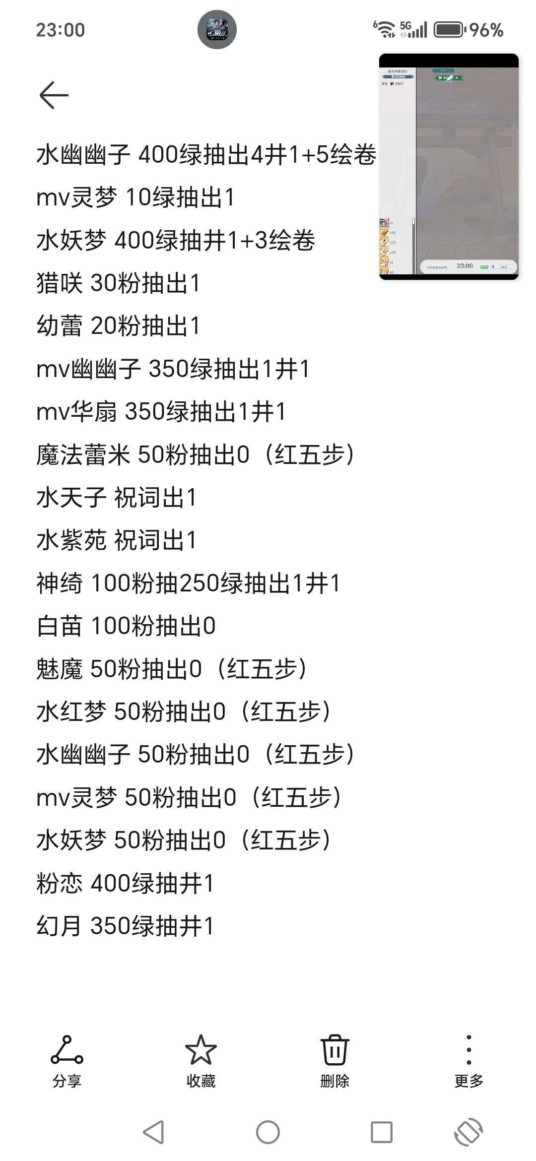 新年第一井,周年庆到现在真的是非炸了 4