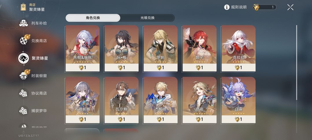 怎么玩啊大佬们。刚回归,自选选什么 2