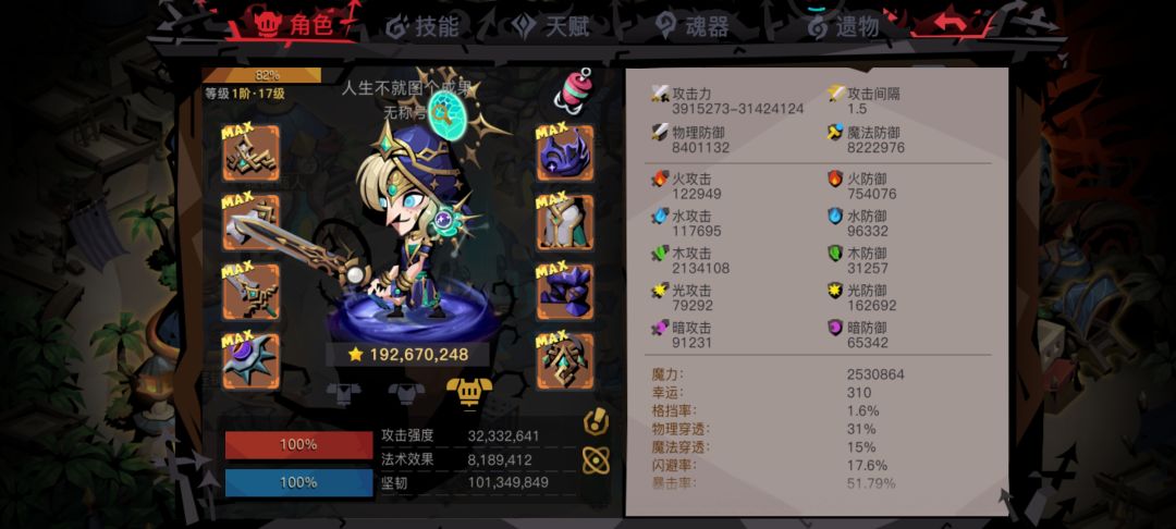 与机器人的激情一战 2