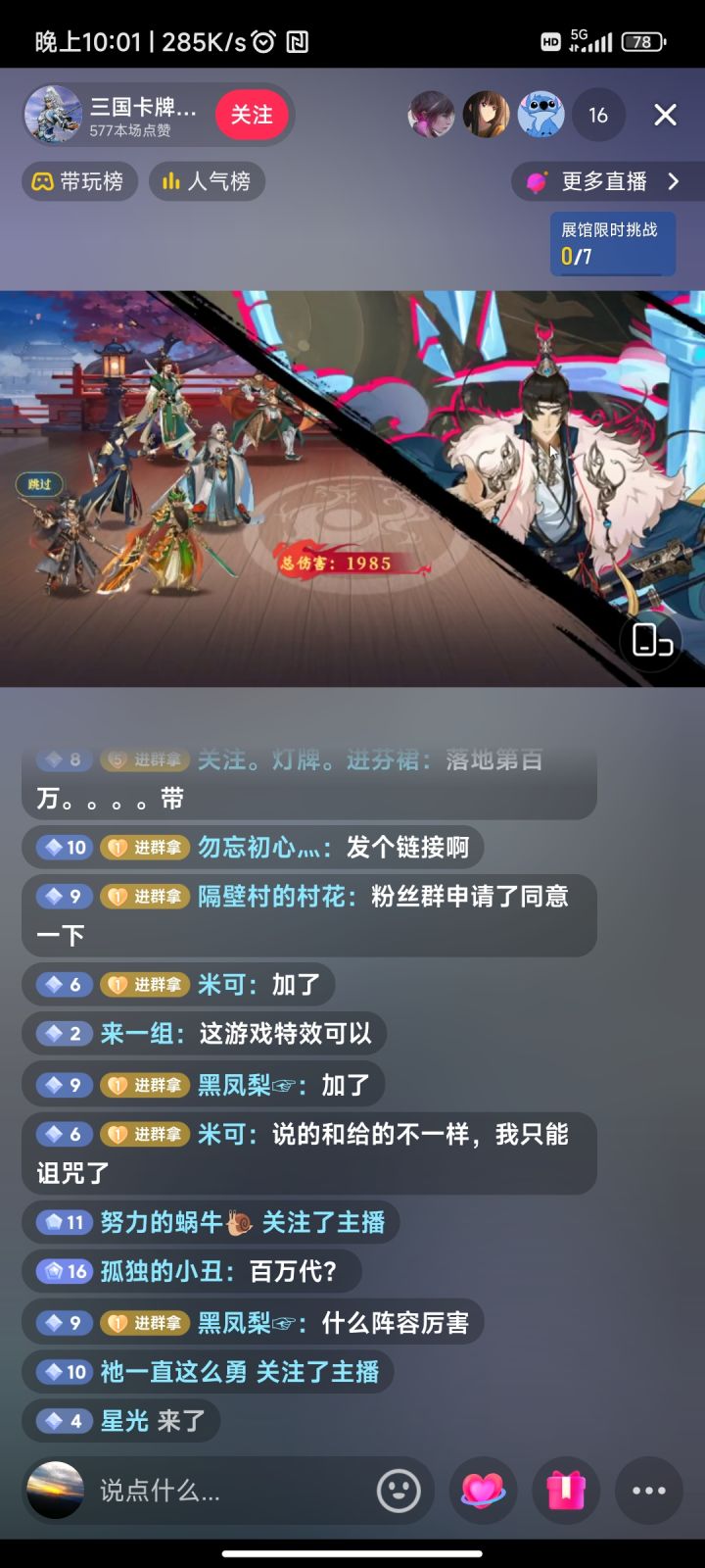 这是啥三国救助截图