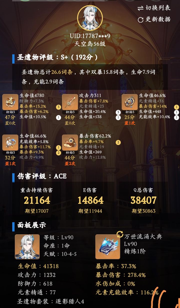 猎人之径是不是不出双爆截图