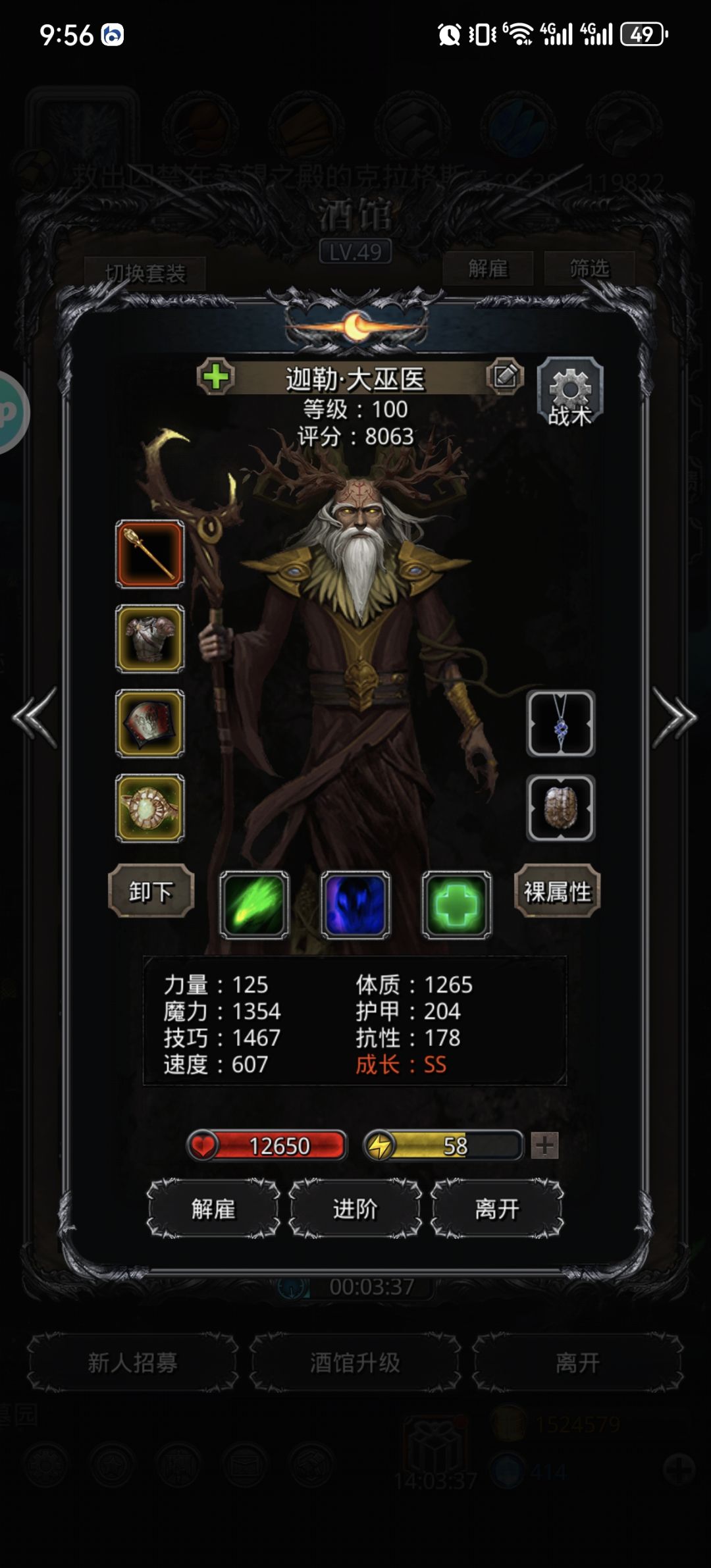 这个戮神镜这么差吗？裂隙59攻略截图