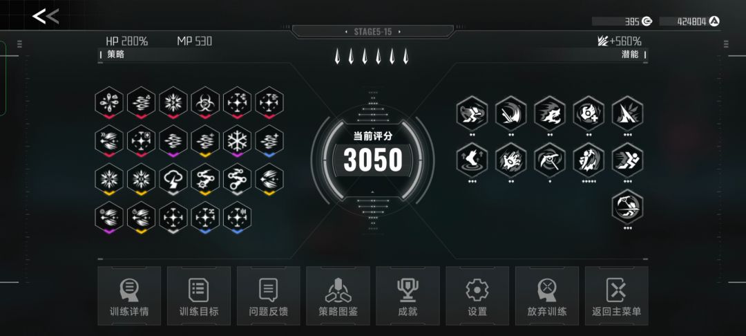 八红成就攻略 3