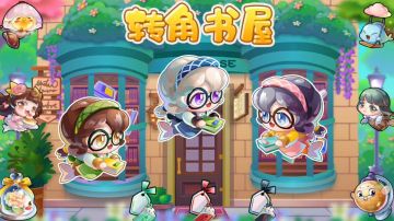 书店店员活动小攻略