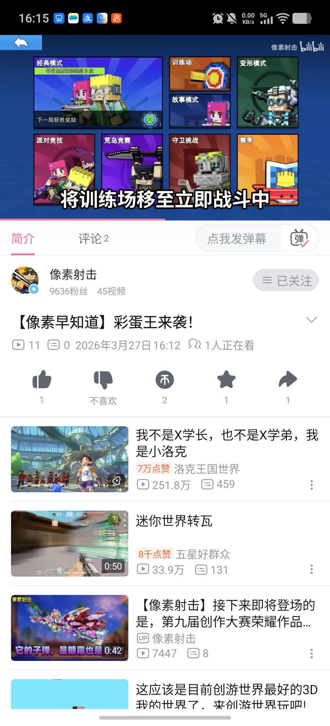 省流 3