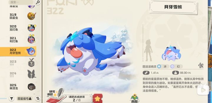 不容易呀,我的第一只异色炫彩截图