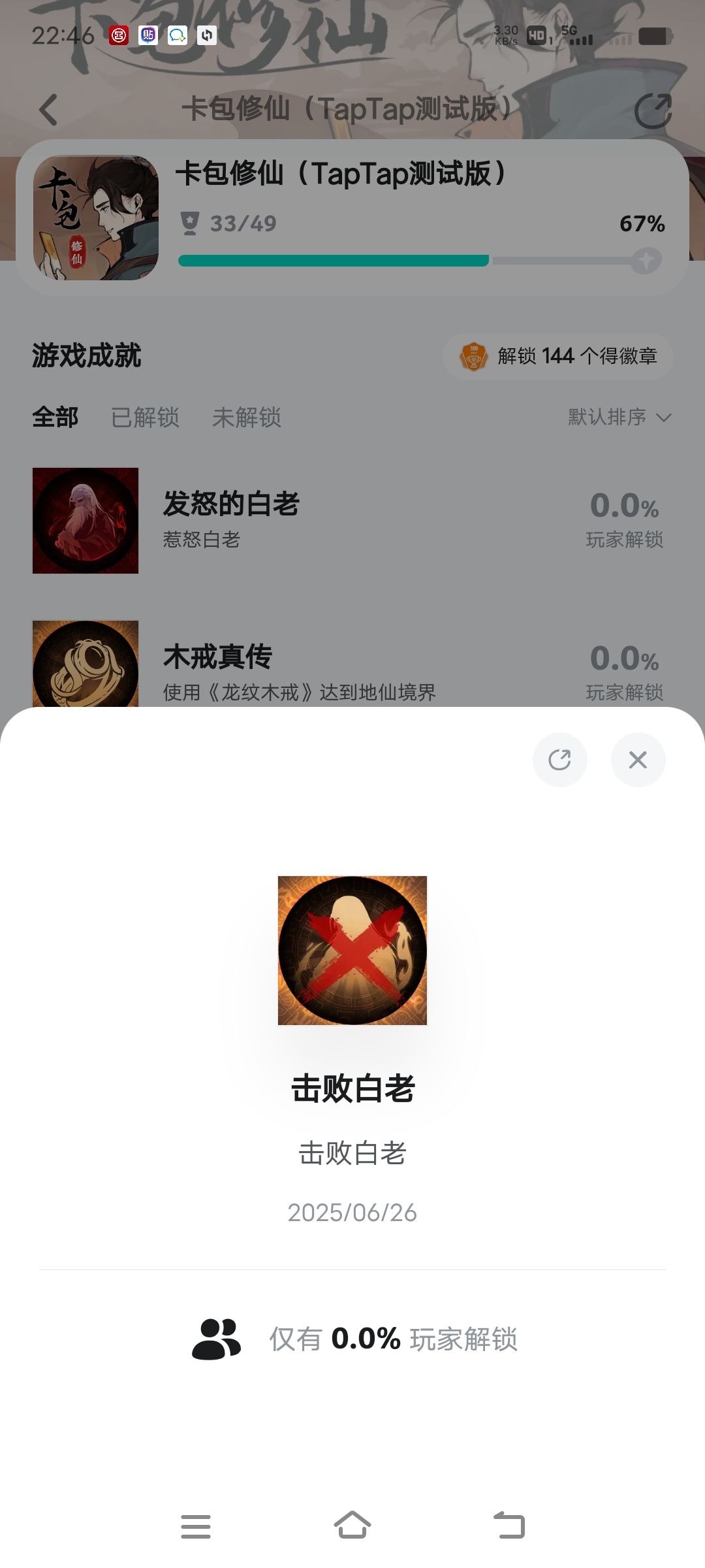 打赢药老了 1