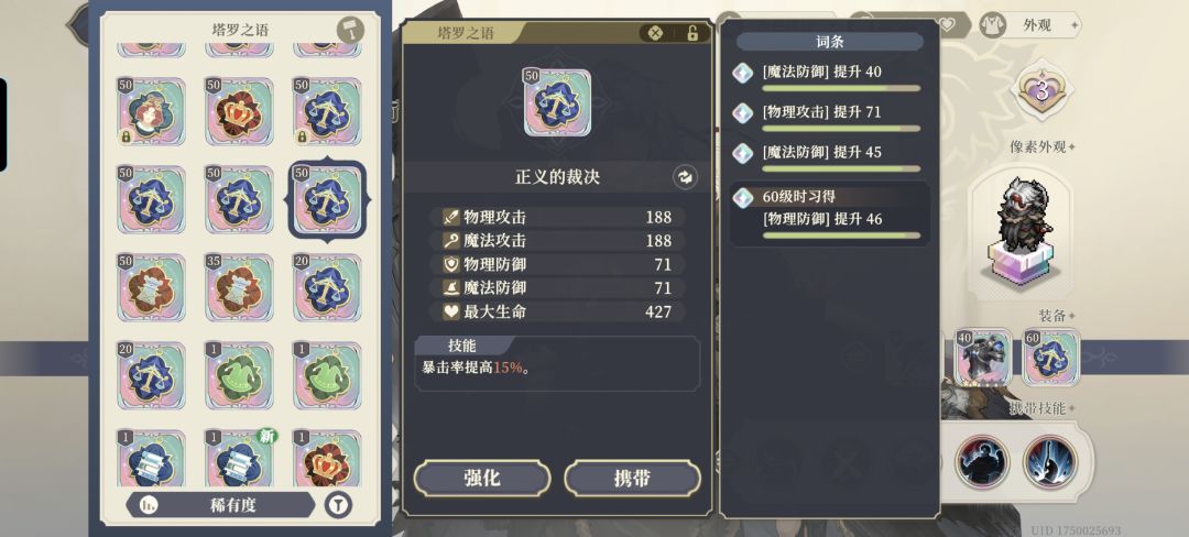 萌新提问——塔罗强化回收问题 1