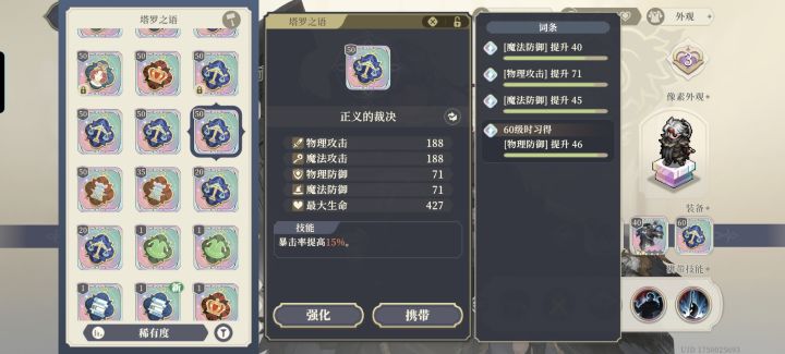 萌新提问——塔罗强化回收问题截图