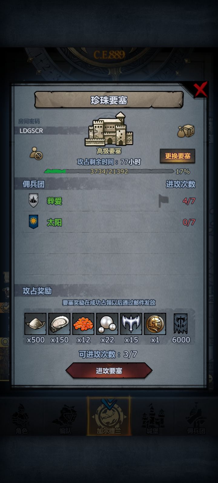 试车截图