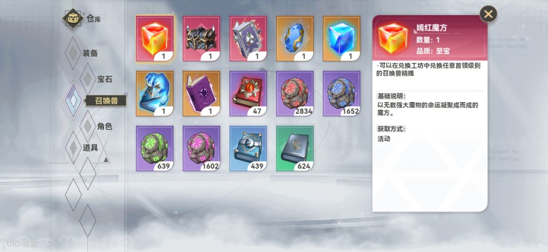 吞奖励了 3