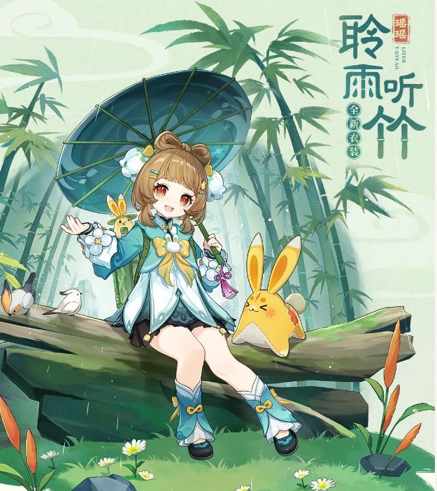 原神瑶瑶全新免费衣装来啦! 3