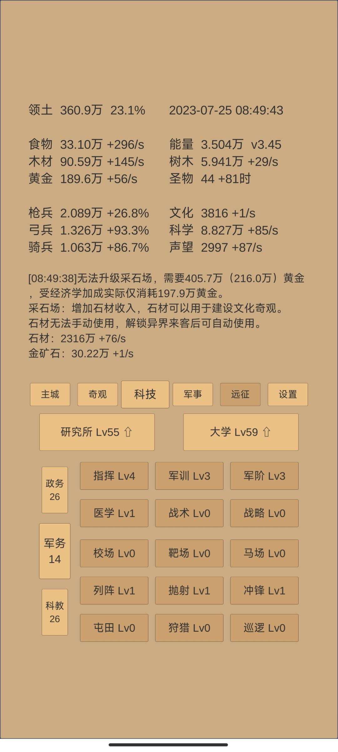 存档 5