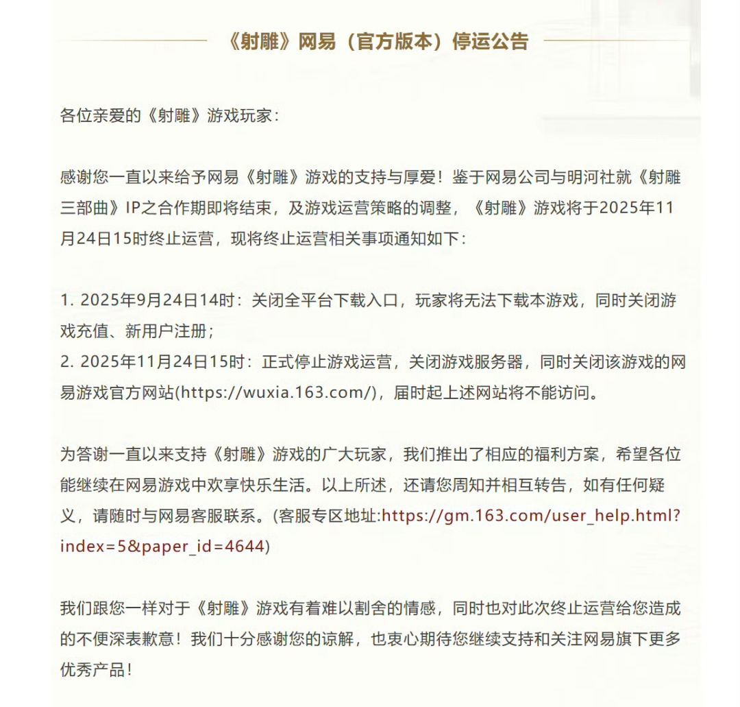 号称运营150年的mmo,如今两年黯淡离场 3