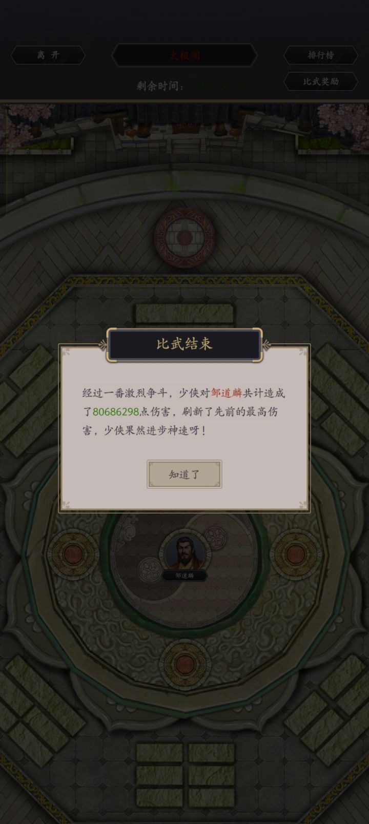 卡毒棍,第一次八千万截图