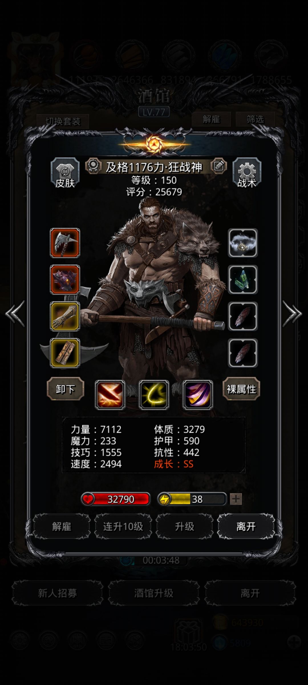太变态了兄弟 4