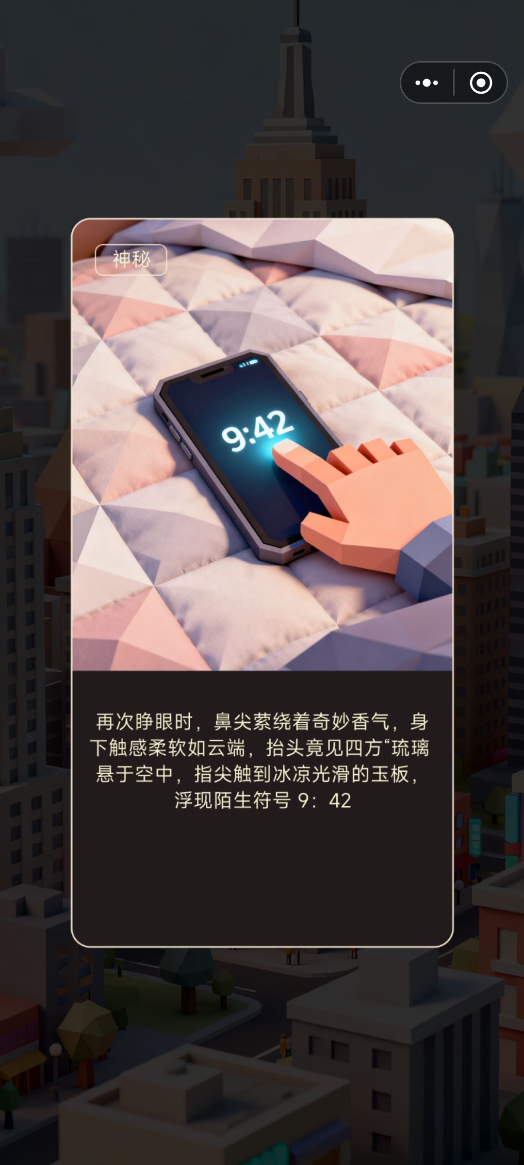 发现彩蛋 4