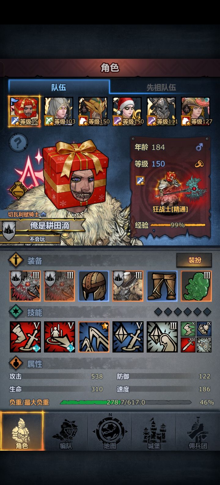 守城活动截图