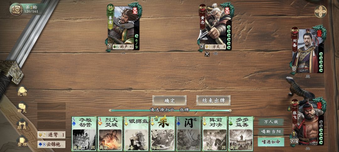 最逆天的一集 2