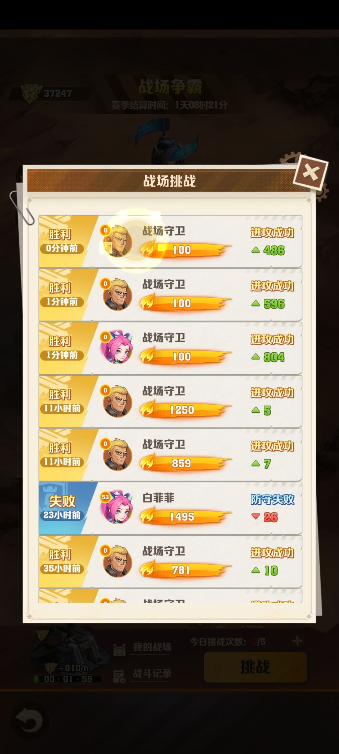 坑爹啊,我那么大一个第五呢 3