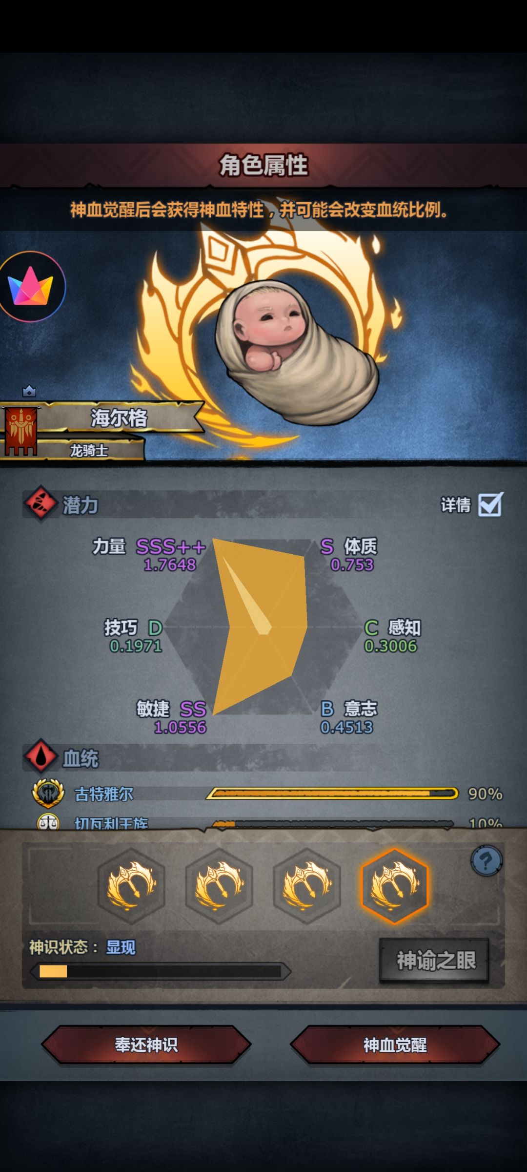 古神出货 4