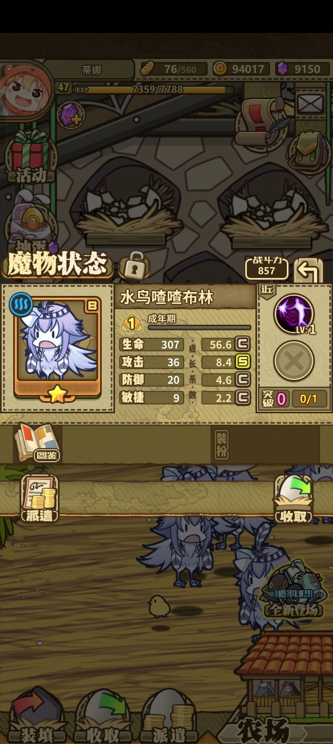 双子星来了 1