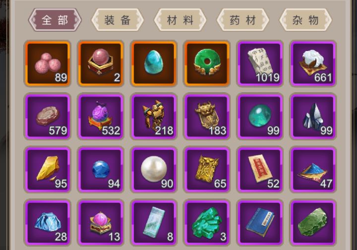 奇珍，药材，百花材料等等上限能不能提高啊，背包就那么点大，一堆材料99.999.99999就上限了，要么你就无限背包，要么你就提高上限，不留着谁知道你会不会被刺玩家，就跟佛珠一样，都用不到的东西，现在又要用[表情_吐]截图
