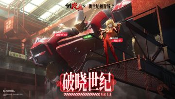 钢岚×新世纪福音战士 「绯光沓来」明日香角色PV