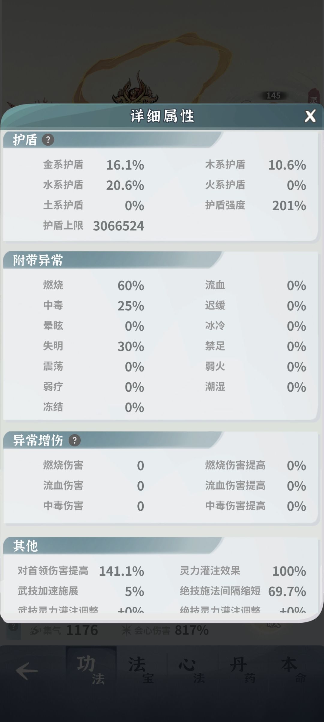 龙主打不过去,伤害不够破不了盾盾 2