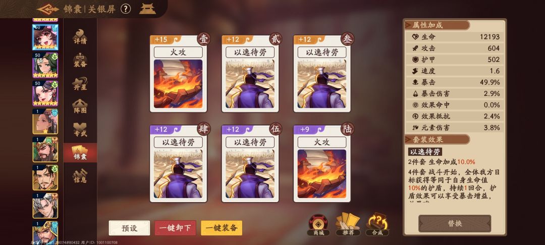 开服第五天锦囊10能刷了,但全靠关银屏 3