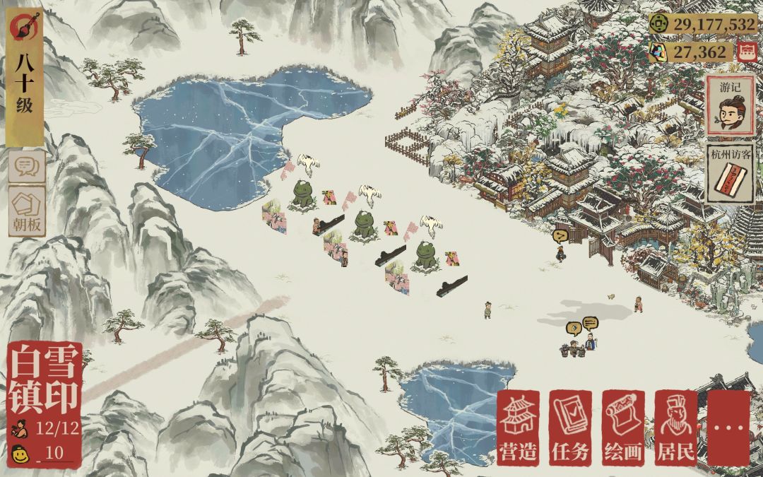 看看我的积雪自在熊 3