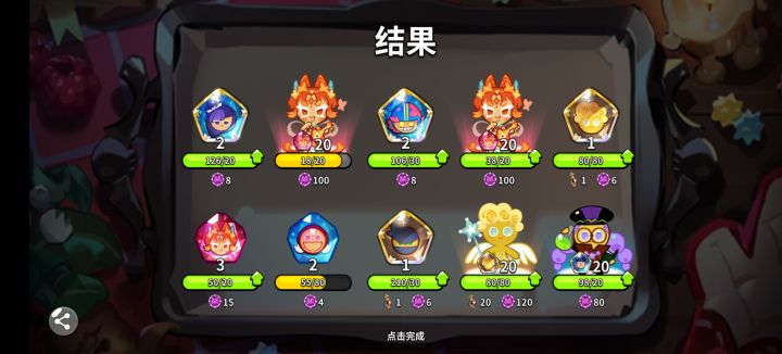 就这个饼干人爽~爽爽爽爽截图