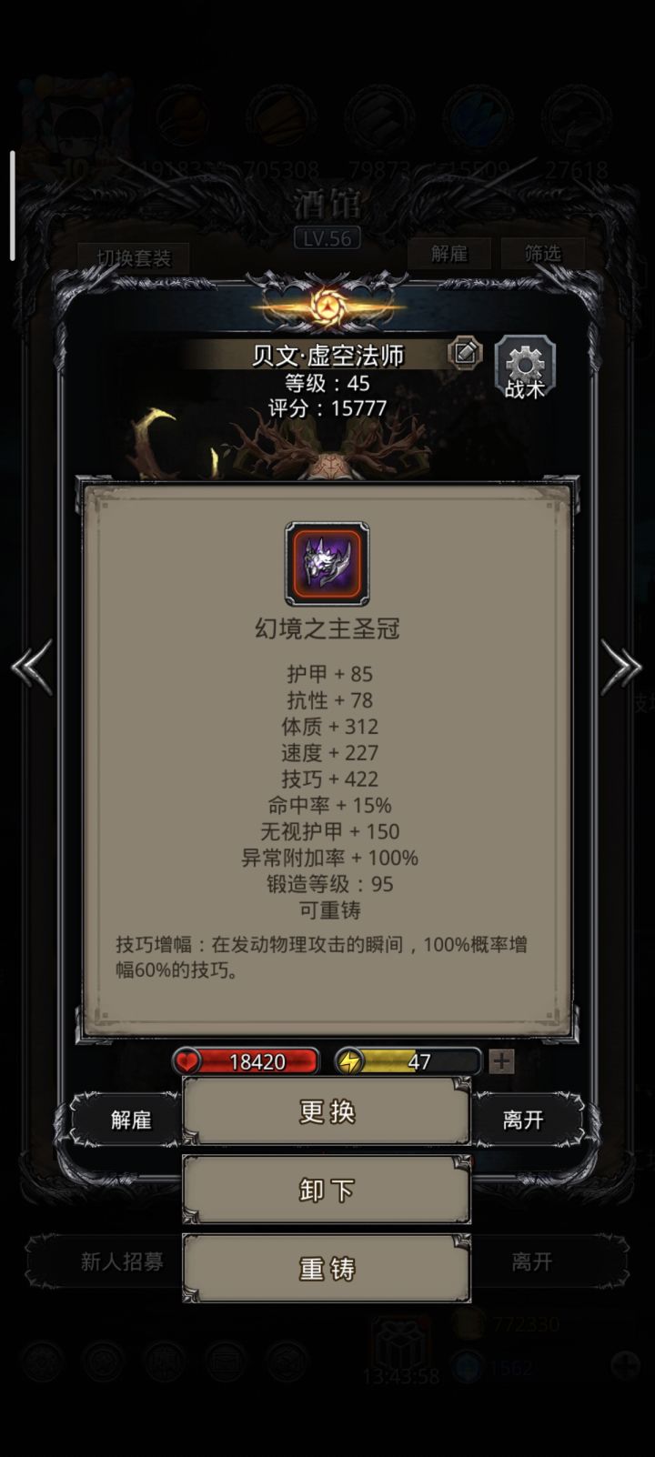 神了，我说怎么我配置比攻略高还是打不过[表情_流口水]截图