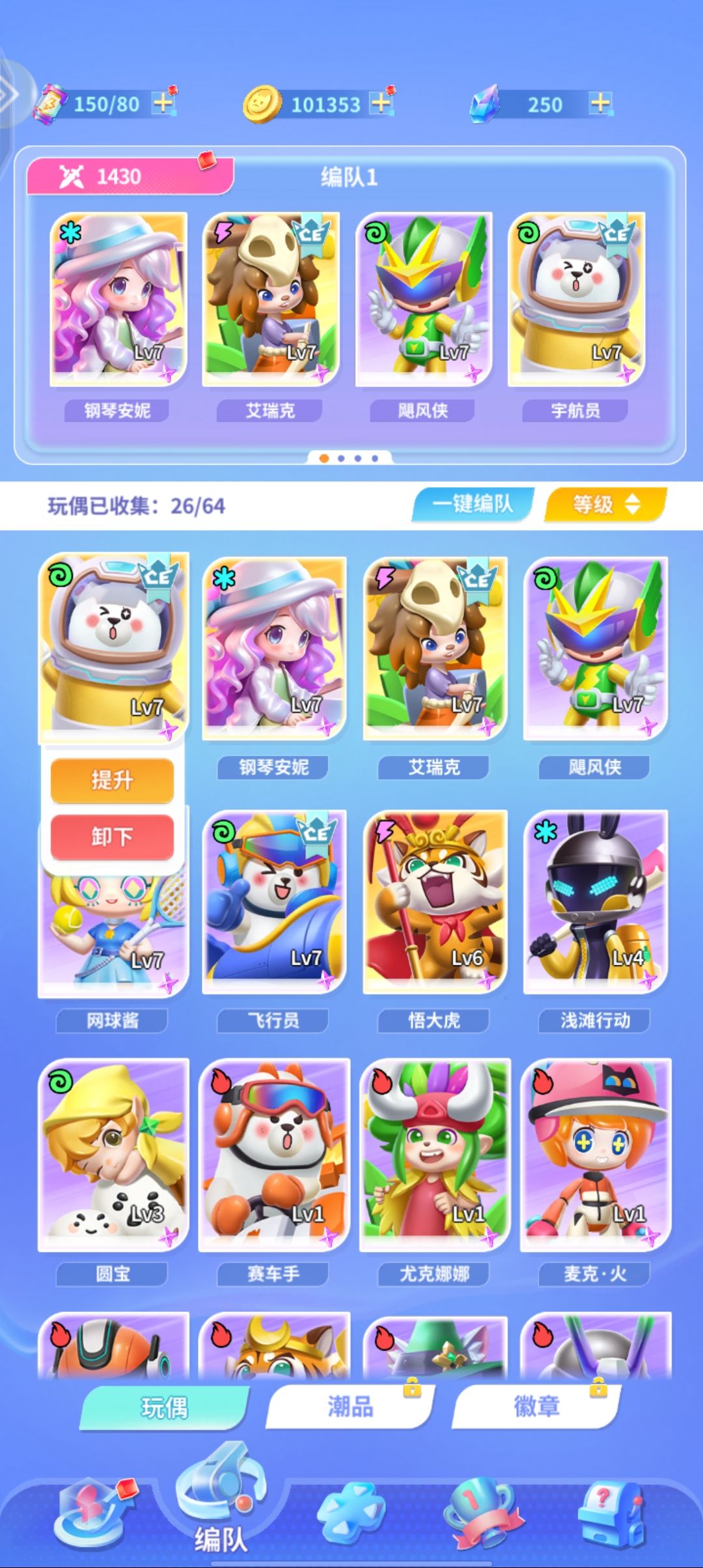 这算欧吗？感觉不会搭配阵容，在加谁可以，需要上大虎吗？ 2