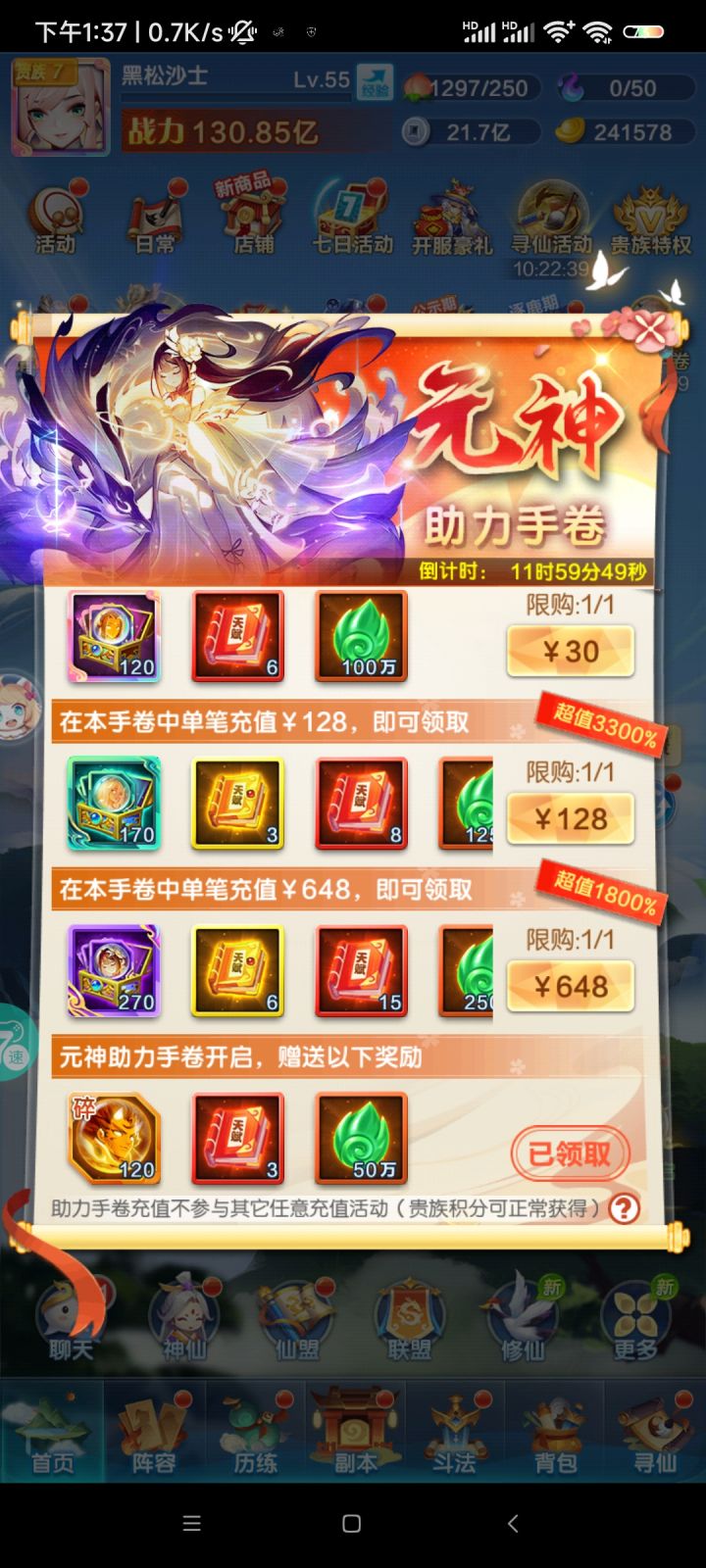我真傻截图